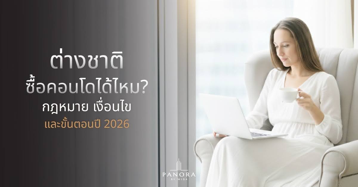 Can Foreigners Buy Condos? Laws, Conditions, and Procedures 2026