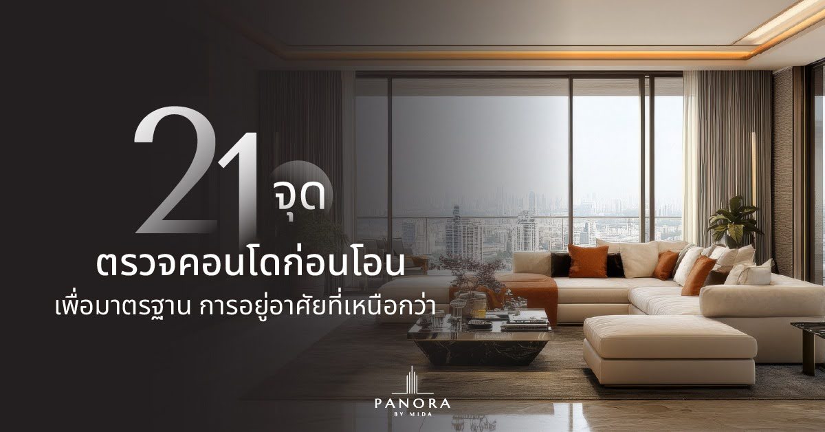 Check! 21 Condo Inspection Points Before Transfer for a Superior Living Standard
